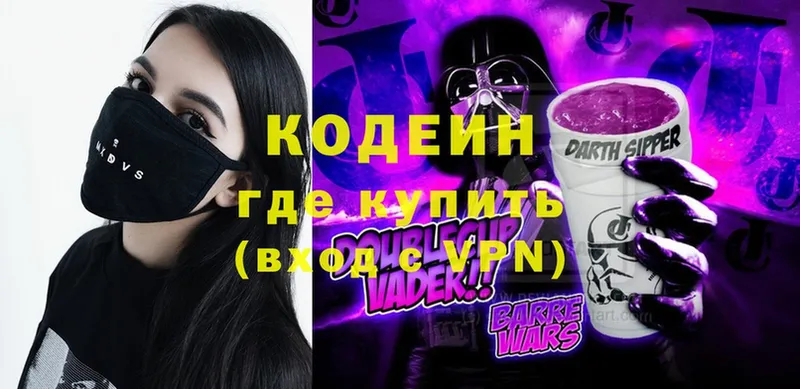 сайты даркнета какой сайт  Кодинск  Кодеиновый сироп Lean Purple Drank 