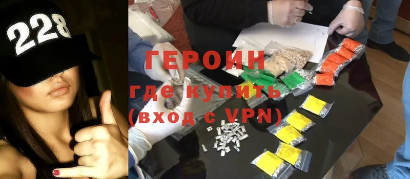 ГЕРОИН Heroin  гидра ONION  Кодинск 