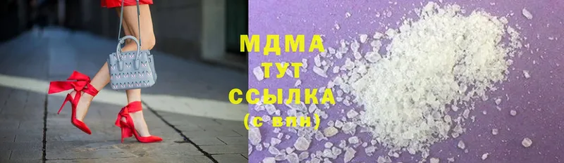 MDMA кристаллы  Кодинск 